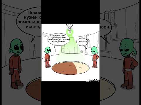 Видео: Инопланетяне ошиблись