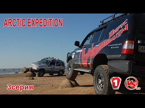 Видео: Фильм "Заполярье Трофи" 3/6с. Путешествие на авто по бездорожью Кольского п-ва. Джиперов не испугать