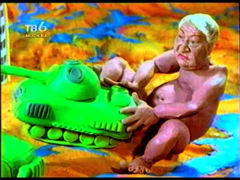 Видео: Репортаж программы "Скандалы недели" о запрете политического  кипа "На Север!" ТВ-6, 1999 год.