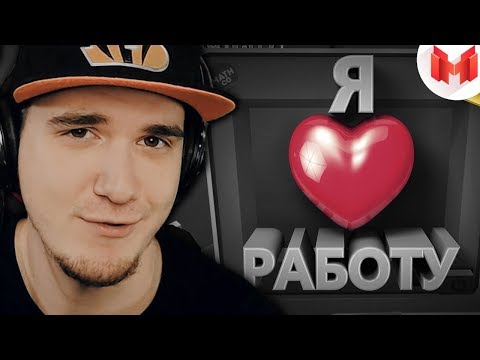 Видео: Мармок - Я люблю работу (VR) Mr. Marmok | Реакция