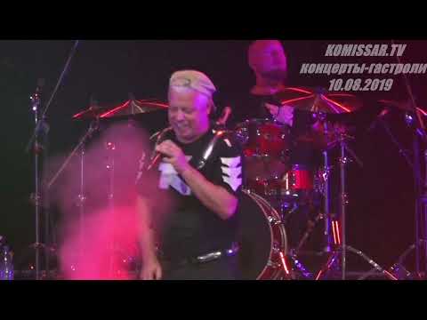 Видео: группа КОМИССАР - концерт в Минске 10.08.2019 /без Ты уйдёшь/