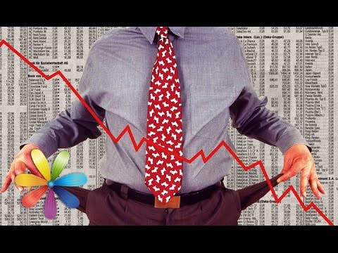 Видео: Как пережить финансовый кризис? - Все буде добре - Выпуск 611 - 03.06.15