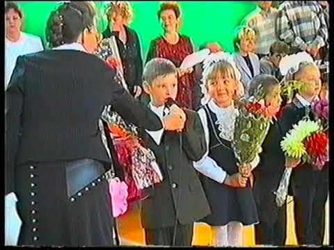 Видео: День знаний ПСШ №2 2004 год