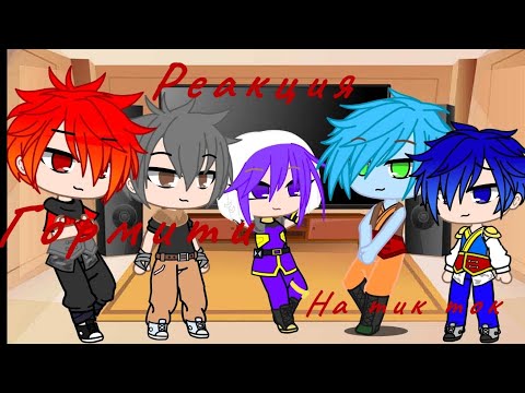 Видео: гача лайф,, рекация гормити на тик ток"