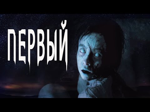 Видео: Страшные истории на ночь. Мистические рассказы про детей. "Первый" - И.Шанин. Ужасы. Мистика.