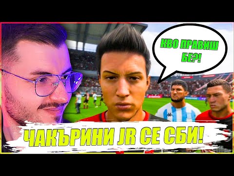 Видео: Официален ДЕБЮТ и мач с ИНДЕПЕНДИЕНТЕ! ТАЛАНТЪТ НА СТАС С1 Е2 EA FC 24