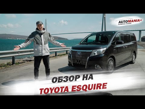 Видео: Обзор на Toyota Esquire 2015г Комплектация Gi