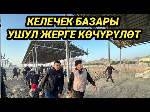 Видео: ТАҢКЫ РЕЙД: МЭР КУРУЛУШТАРДЫ ТЕКШЕРИП, САПАТЫН ТЕКШЕРЕМ ДЕДИ 