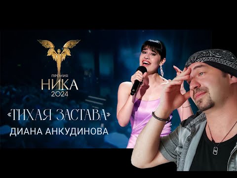 Видео: DIANA ANKUDINOVA 2024  Диана Анкудинова   Quiet Outpost (REACTION)