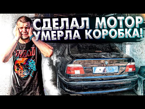 Видео: ВЛОЖИЛ В БМВ 70.000 РУБЛЕЙ И ОНА НЕ ПОЕХАЛА!