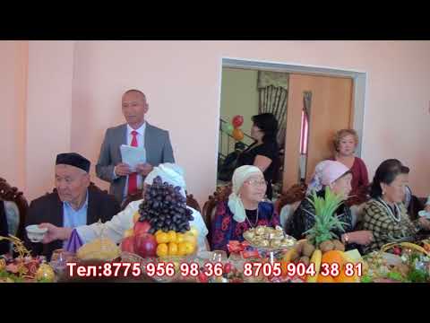 Видео: Құдалық той Шәмші асаба
