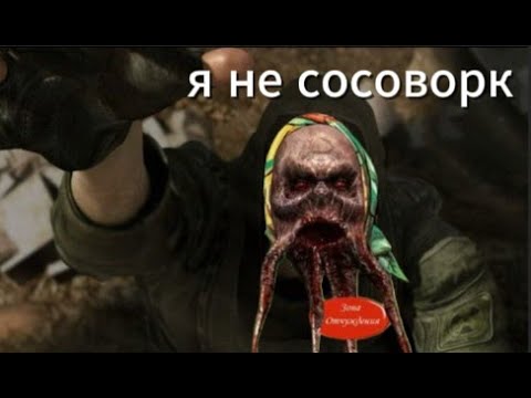 Видео: прохожу S.T.A.L.K.E.R Тень Чернобыля 1