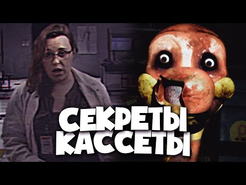 Видео: БРОН В 3 ГЛАВЕ? Разбор VHS КАССЕТЫ Поппи Плейтайм | Poppy Playtime