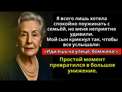 Видео: «Иди есть на улицу! Нищенка!» – закричал мой сын, когда я попыталась поужинать с семьёй