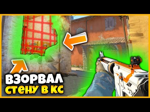 Видео: СПРЯТАЛ СКИН НА РАЗРУШАЕМОЙ КАРТЕ ИНФЕРНО В КСГО?!?!