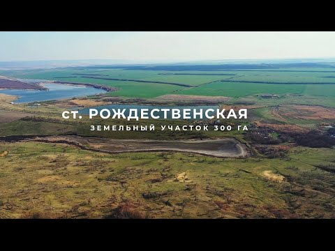 Видео: 303 ГА ПЛОДОРОДНОЙ ЗЕМЛИ.