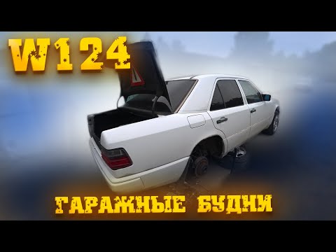Видео: Замена тормозных трубок. Mercedes w124