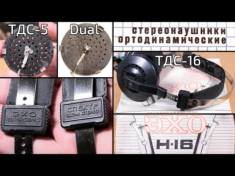 Видео: ТДС-16 - это не Н-16! (а ТДС-5 - не Yamaha!)
