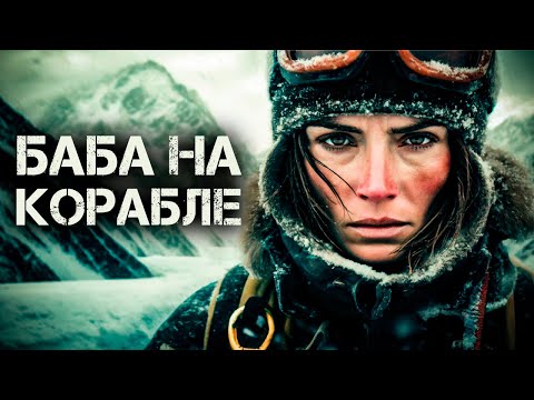 Видео: ИСТОРИЯ ПРО АЛЬПИНИСТОВ | Таёжные Истории