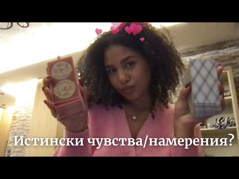 Видео: Ако дадем СЕРУМ НА ИСТИНАТА 🧪на вашия човек,ето какво ще ви каже той… ❤️ избери-си-група таро
