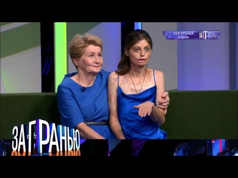 Видео: За гранью 2025 |  «Сожженная судьба» Full HD