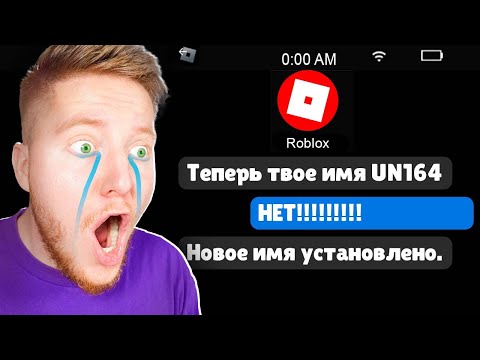 Видео: ROBLOX ХОЧЕТ УДАЛИТЬ МОЙ АККАУНТ...