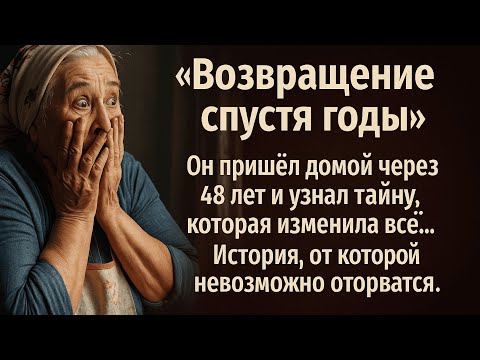 Видео: «Возвращение Сына». История, Которая Трогает До Глубины Души И Остаётся В Памяти Навсегда