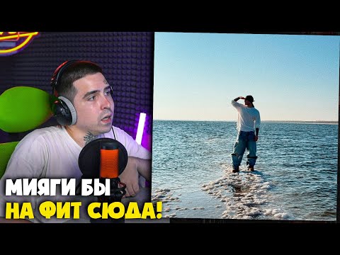 Видео: ЕГОР КРИД — МОРЕ​ | Реакция и разбор от RapNews