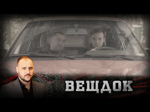 Видео: ТЕЛО КАКОЕ-ТО ВРЕМЯ ПРОЛЕЖАЛО НА РАЗОГРЕТЫХ УГЛЯХ: ЛИЦО ПОГИБШЕГО ОБГОРЕЛО | ВЕЩДОК