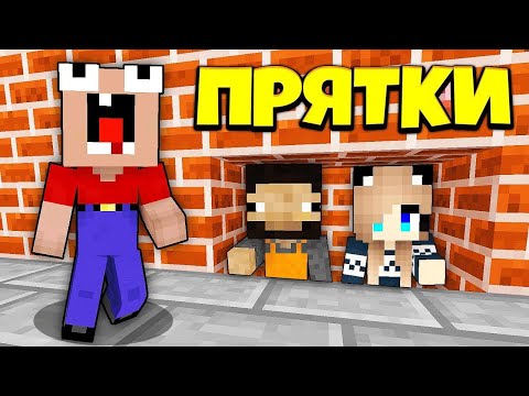 Видео: ЛАРА МАЙНКРАФТ ПРОТИВ НУБИКА ПРЯТКИ В МАЙНКРАФТ ! 100% ТРОЛЛИНГ MINECRAFT ЛОВУШКА