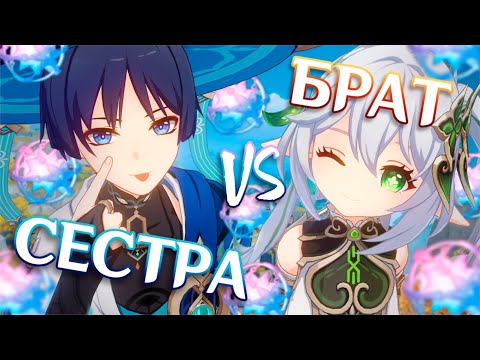 Видео: ИГРАЕМ В ГЕНШИН С МЛАДШИМ БРАТОМ: крутим молитвы и артефакты в Сумеру!