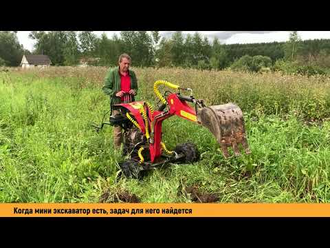 Видео: Тверские мини экскаваторы.  Мини экскаватор А23-М