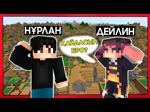 Видео: 😱Бітпейтін ауылда адастық Дейлинмен✅