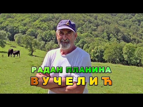 Видео: Вучелића Рај на Радан планини