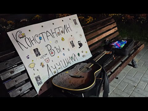 Видео: Тот самый музыкант  в прямом эфире!