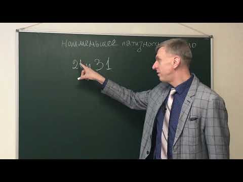 Видео: Уникальное число из 5 цифр