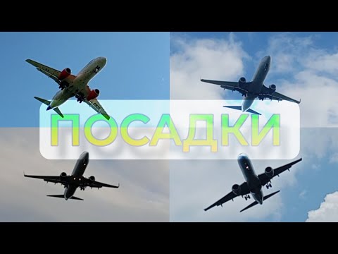 Видео: ПОСАДКИ ПОД ГЛИССАДОЙ В ИВАНОВО IWA