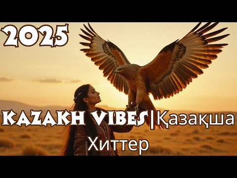 Видео: Казахские Хиты 2025 🎧 Лучшее На Қазақша — Топ Музыка Года