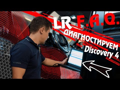 Видео: Ограничение мощности на Land Rover Discovery 4