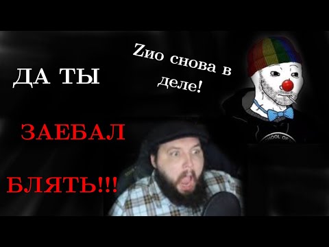 Видео: Бэбэй смотрит БАЗИРОВАННЫЙ ВИДОС от ZИО про Бэбэя