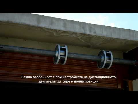 Видео: Ролетни врати - монтажни инструкции