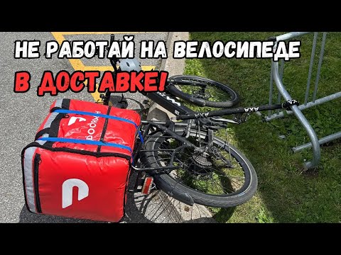 Видео: Работа курьером на велосипеде в Канаде: Сколько реально можно заработать?