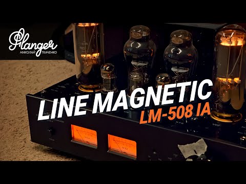 Видео: Line Magnetic LM-508 iA - прокачать китайский ламповый High End и отправить "Миражи" в космос - 1
