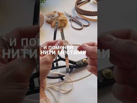 Видео: macrame headband easy tutorial #DIY #handmade #tutorial #macrame #craft #headband #мастеркласс #мк