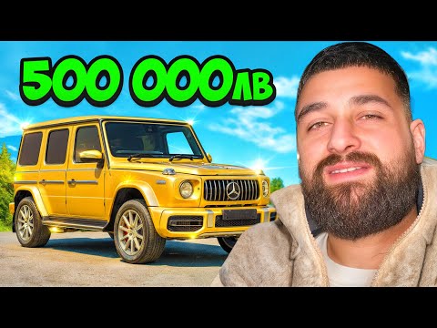 Видео: НАЙ-БРУТАЛНАТА G-КЛАСА в БЪЛГАРИЯ!
