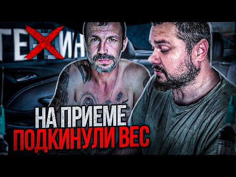Видео: КАК НАС ПРИНЯЛИ С ВЕСОМ / ОТЪЕХАЛИ В ТАЧКЕ / ПОСЛЕДНИЕ ДНИ БЫЧКА