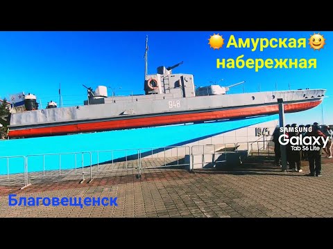 Видео: Амурская набережная. Благовещенск.