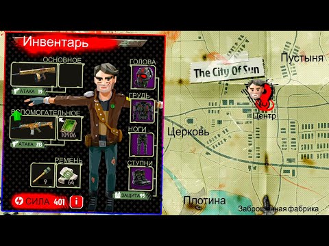 Видео: ТОП ШМОТ | БРОНЯ ЧЁРНОГО ОТРЯДА | Купил AA-12, SCAR | Город Солнца | The Walking Zombie 2