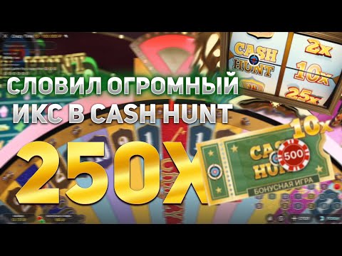 Видео: ПОЙМАЛ ОГРОМНЫЙ ИКС В CRAZY TIME! ЗАНОС CASH HUNT 10X ПО 500Р #crazytime #slot #crazytimelivegame