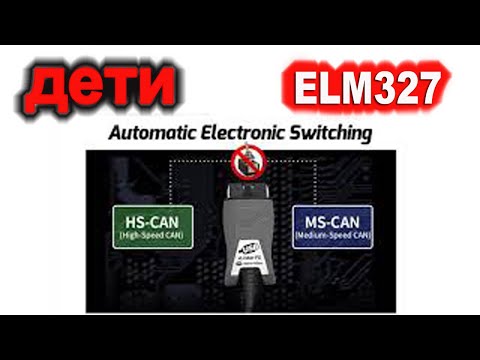 Видео: Самая бюджетная автомобильная диагностика ELM327 и её продолжение. ELS27, OBDLink, Vgate vLinker FS